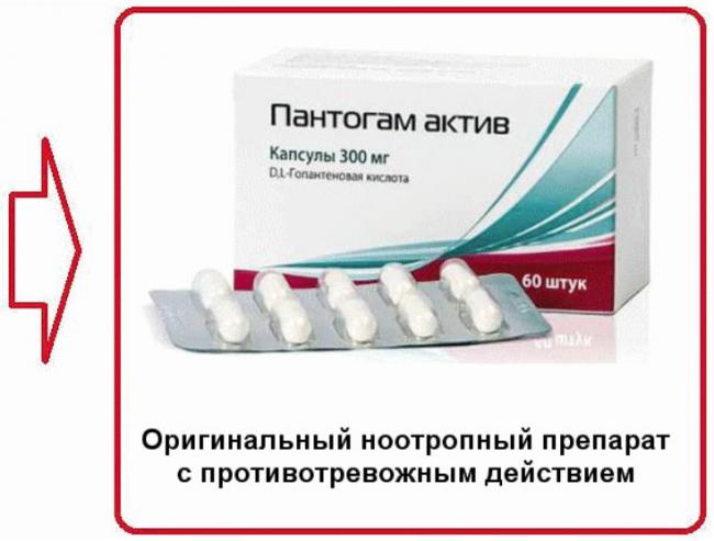 Пирацетам