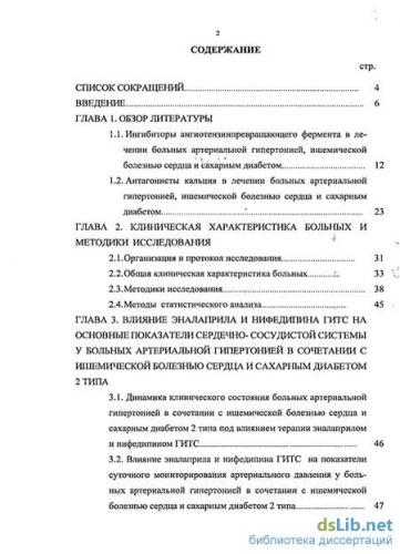 Магний — самый важный минерал для сердца
