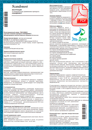 Скандонест – инструкция по применению, цена, состав, отзывы, аналоги