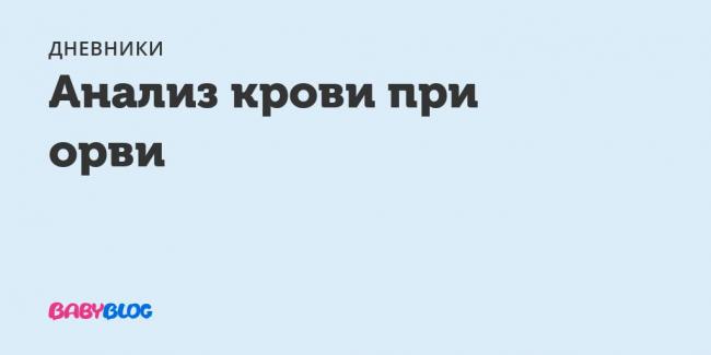 Как отличить вирусную инфекцию от бактериальной