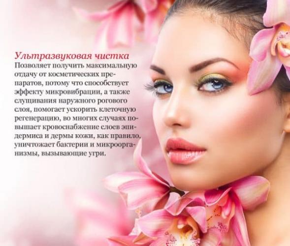 Дарсонваль, кто пользовался