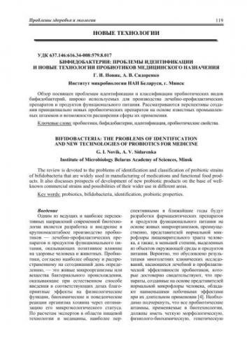Пробиотики и пребиотики - список препаратов, отличия, эффекты, показания к применению
