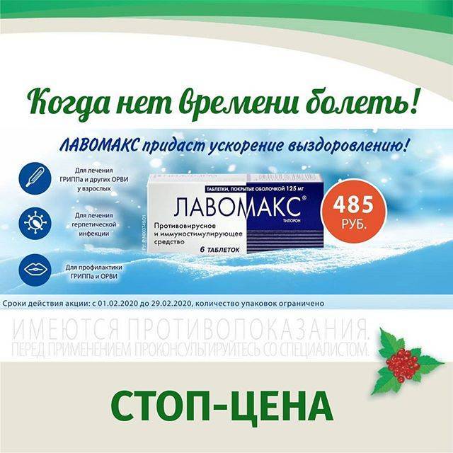 Доктор комаровский о средствах при орви для детей