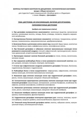 Уроки биологии в классах
естественно-научного профиля