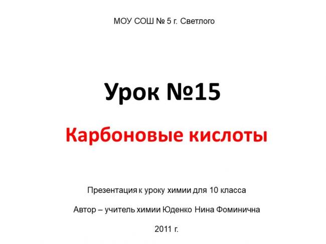 Муравьиная кислота - свойства, получение, применение