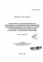 Чем опасен избыток кальция в организме?