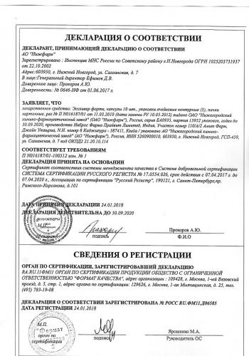 Аналоги капсул эссливер форте