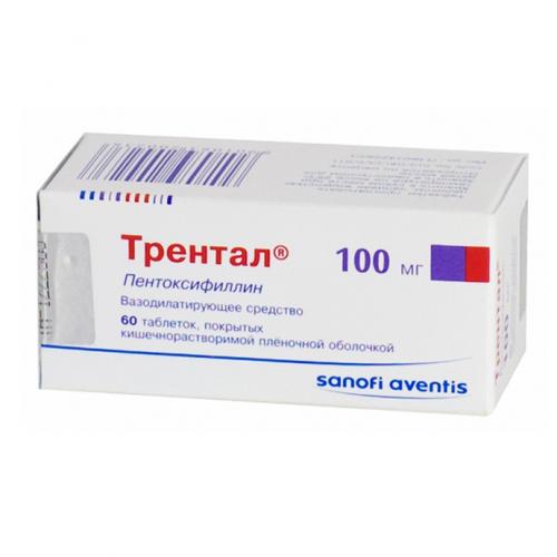 Трентал