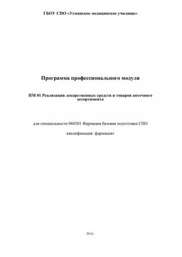 Фибс : инструкция по применению