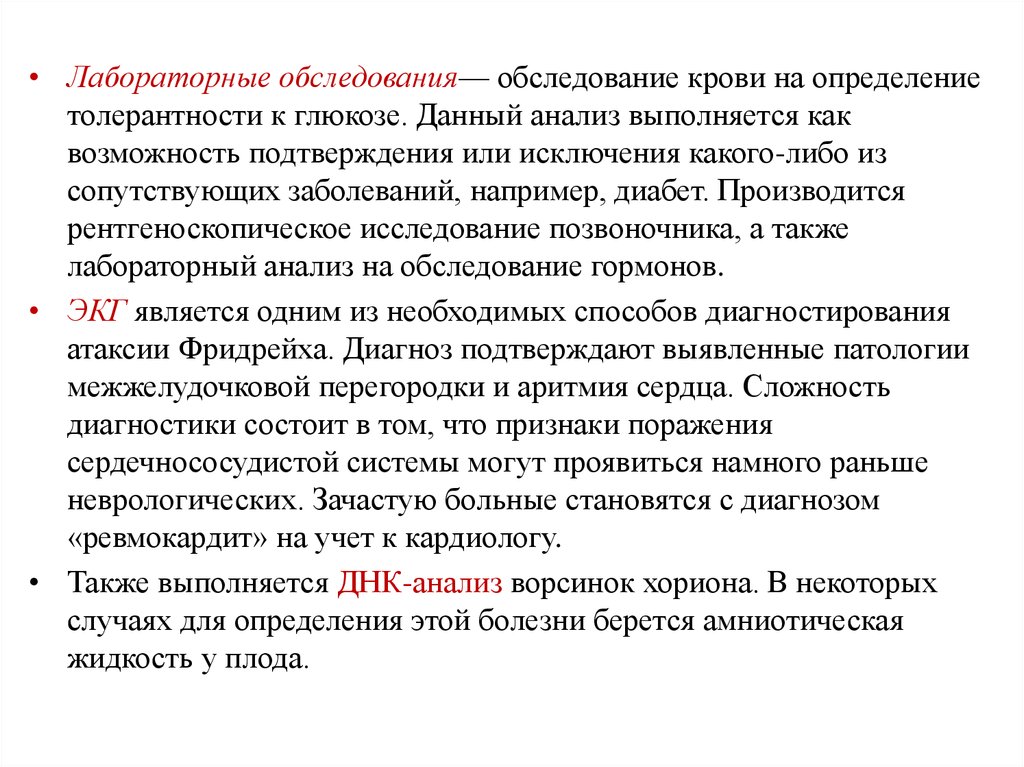 Наследственная атаксия фридрейха - friedreich's ataxia - qwe.wiki