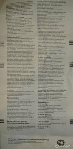 Антипирин – инструкция, показания, применение