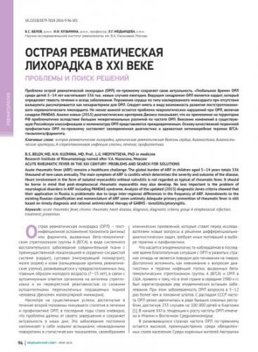 – пирабутол, реопирин – 0,25-3-4 раза в день (3-5 мл-30% р-р – в/м).