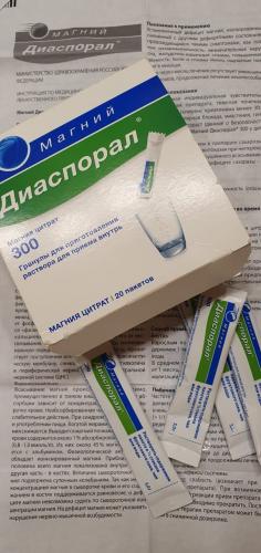 Магний диаспорал (magnesium diasporal) 300. цена, инструкция по применению, аналоги