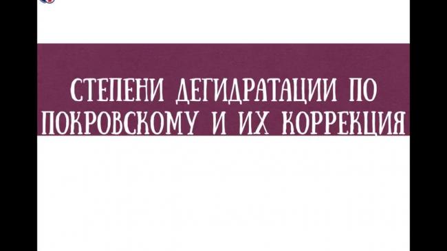 Обезвоживание – насколько это опасно?