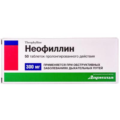 Теофиллин: инструкция по применению, аналоги, цена, отзывы