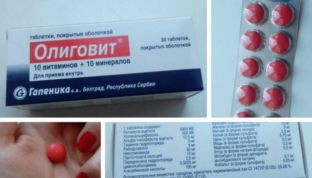 Олиговит