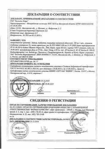 Все о действии препарата зидена на мужской организм