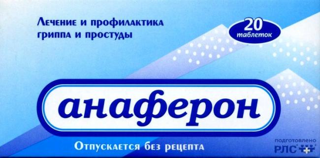 Антивирусные препараты от простуды и гриппа