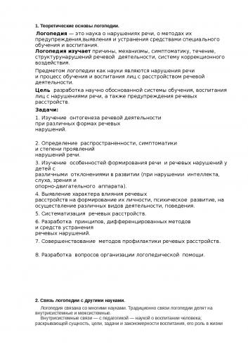 Нарушения речи: виды, причины, признаки, диагностика и лечение