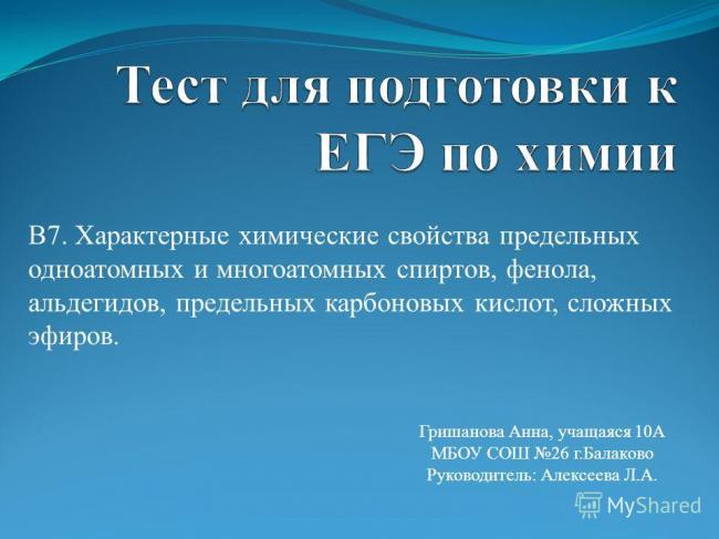 Особенности муравьиной кислоты