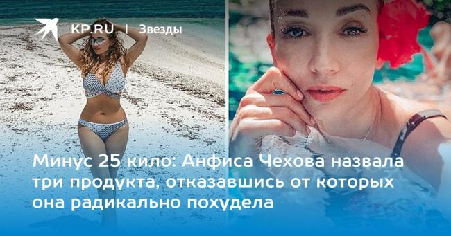 Диета ионовой: меню на неделю и месяц, отзывы и результаты худеющих