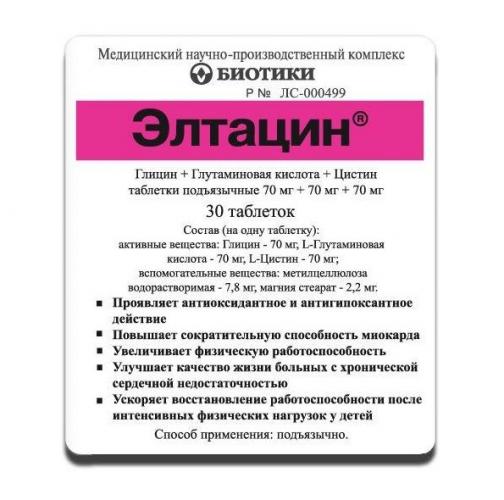 Как действует элтацин