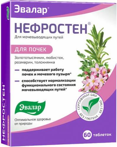 Аналоги нефростена