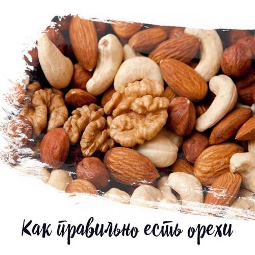 Витаминная смесь из сухофруктов для сердца