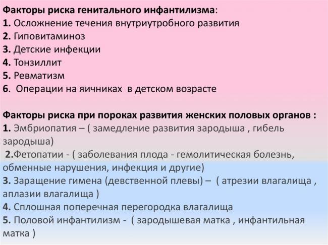 Инфантилизм: что это такое. причины, симптомы и лечение инфантилизма |
эко-блог