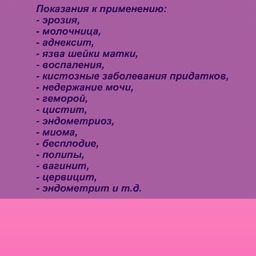 Цервицит