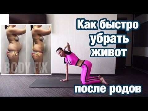 Как убрать живот после кесарева сечения?
