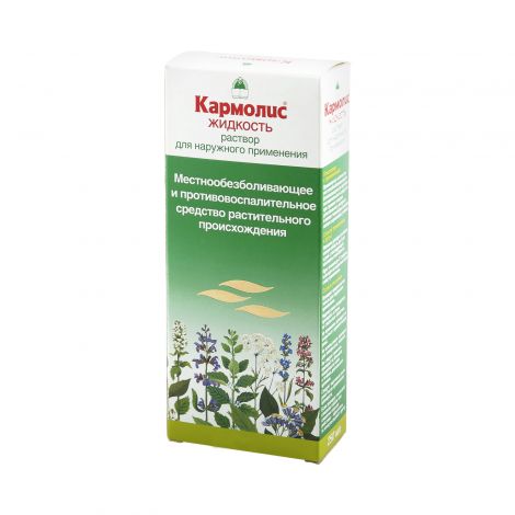 Кармолис — инструкция к препарату, показания и противопоказания