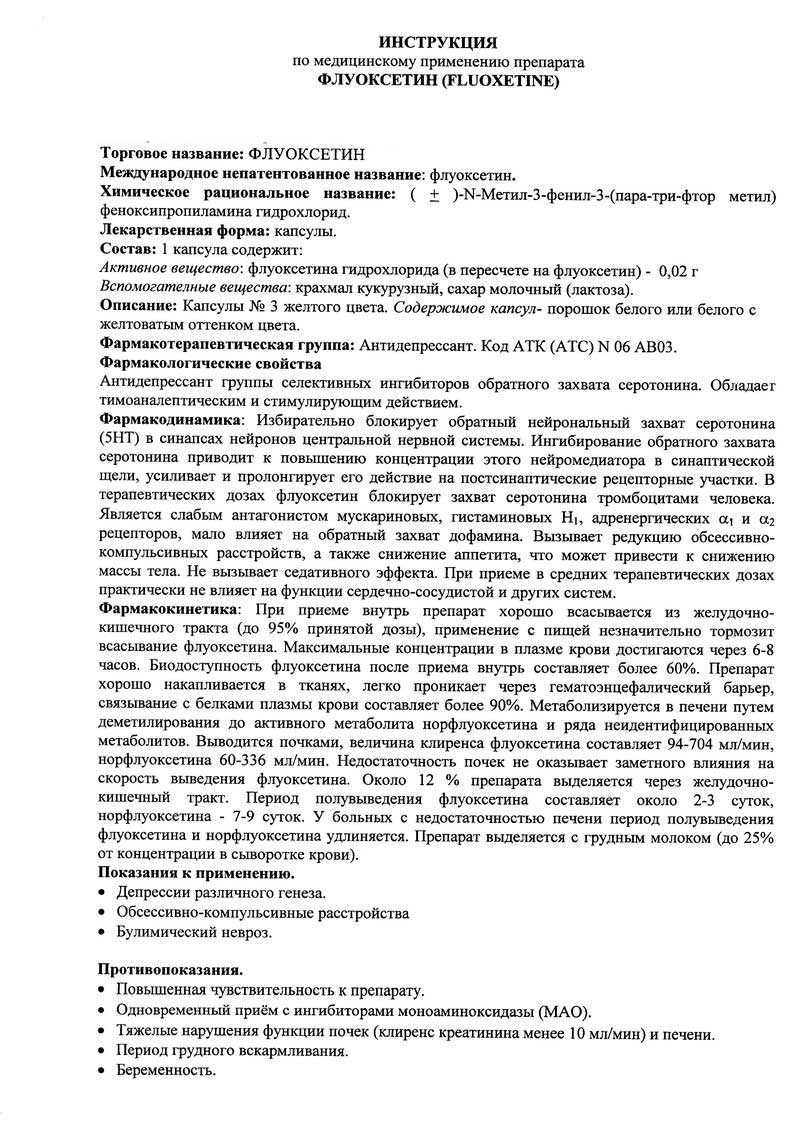 От чего помогает адельфан? инструкция по применению.