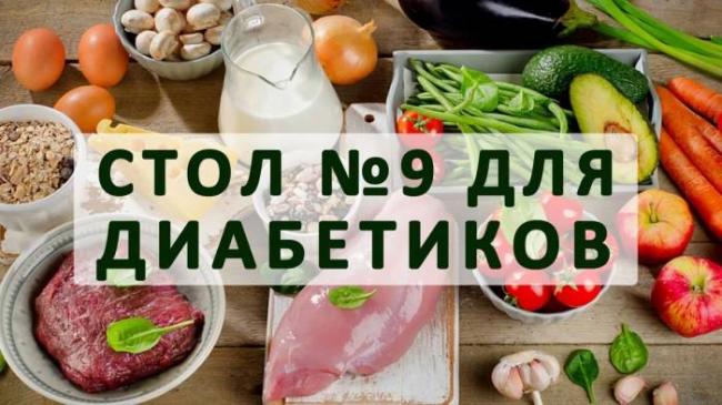Лечебное питание: организация, принципы, диеты