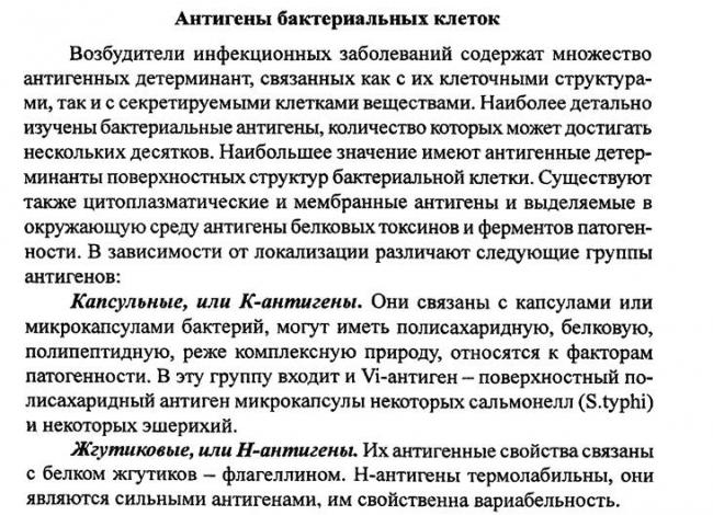 Свойства и особенности токсинов бактерий