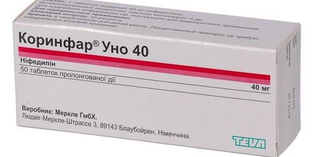 Кордафлекс: таблетки 10 мг, 20 мг ретард, 40 мг рд