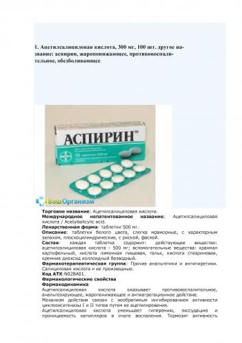 Каламин — спасение от зуда при ветрянке