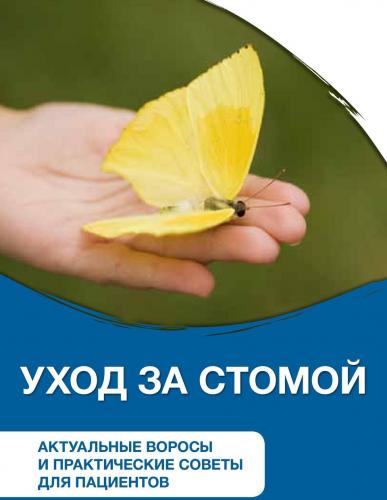 Закрытие колостомы послеоперационный период. закрытие колостомы