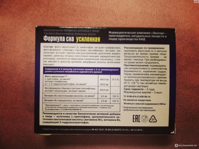 Таблетки формула сна: инструкция, отзывы, цена