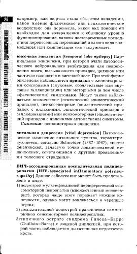 Синдром гийена-барре