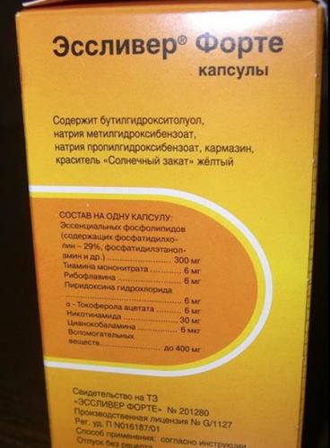 Эссливер форте