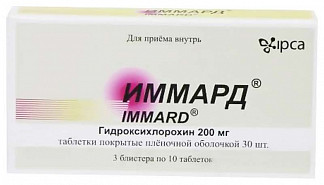 Иммард