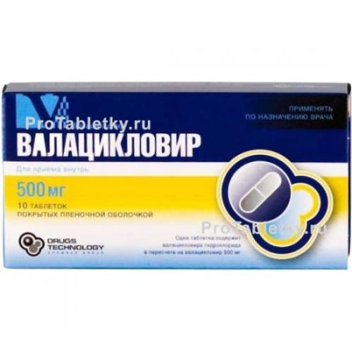 Валацикловир (valacyclovir) при герпесе. отзывы, инструкция по применению, аналоги, цена