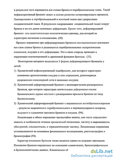 Виды и причины хронического бронхита, симптомы и методы лечения заболевания