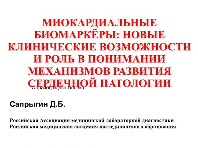 Биомаркер — википедия