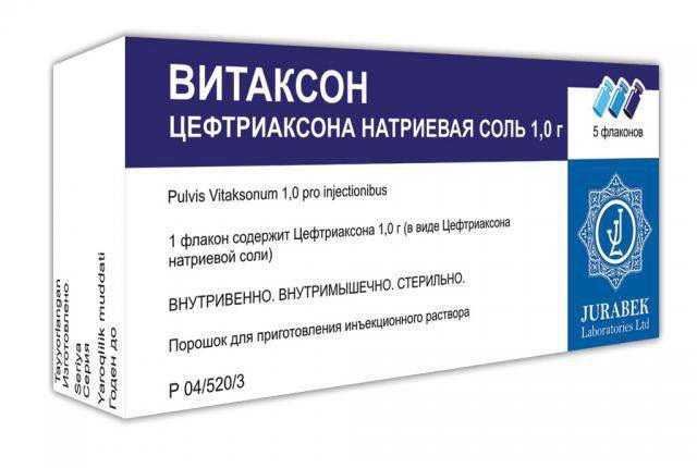 Витаксон Vitaxon - инструкция по применению