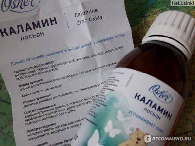 "каламин" (лосьон) при ветрянке: инструкция по применению и аналоги