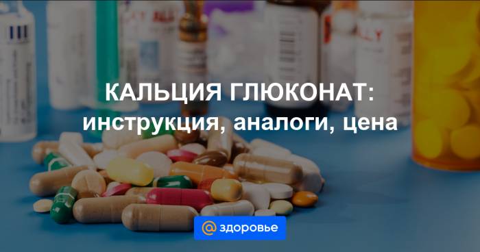 Биовиталь гель для детей (киндер биовиталь) - инструкция по применению, цена, аналоги, дозировка для взрослых и детей
