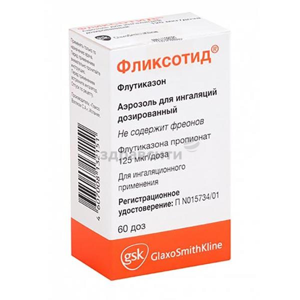 Фликсотид