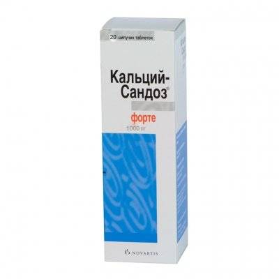 Кальций сандоз форте